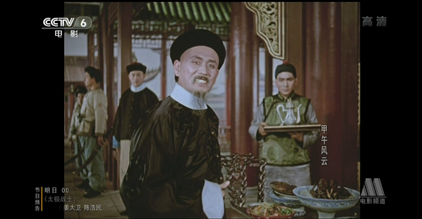 甲午风云剧照的剧照