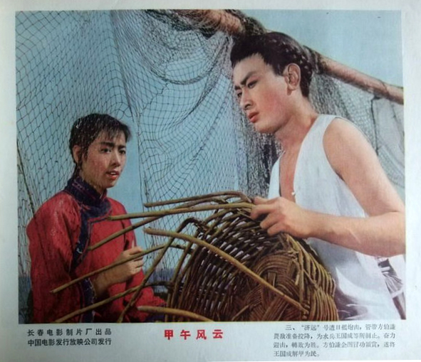 甲午风云剧照的剧照