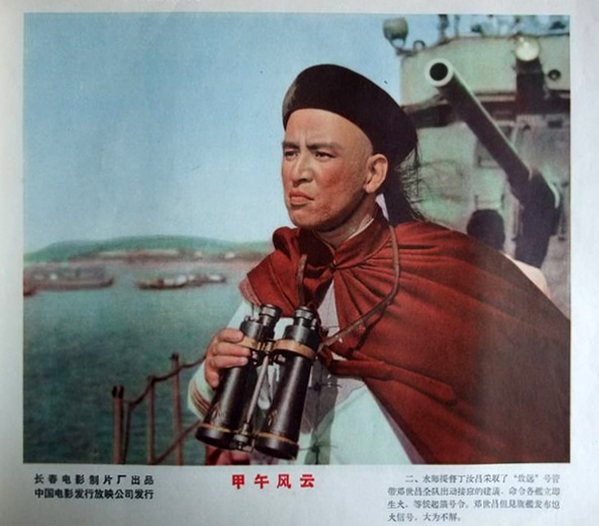 甲午风云剧照的剧照