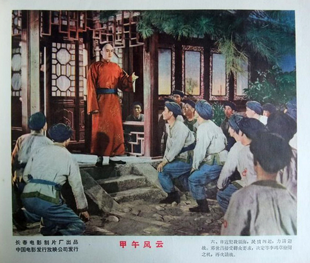 甲午风云剧照的剧照