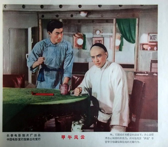 甲午风云剧照的剧照