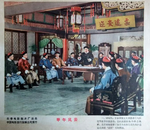 甲午风云剧照的剧照