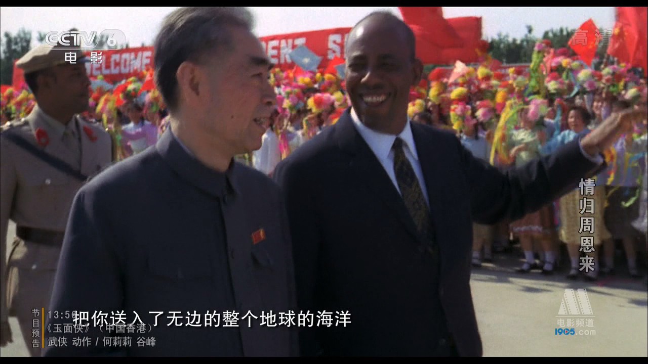 情归周恩来剧照的剧照