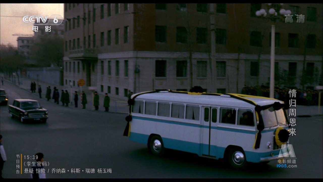 情归周恩来剧照的剧照