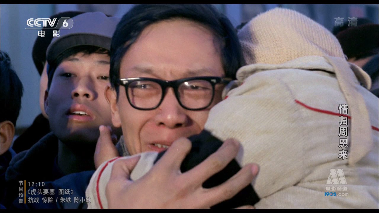 情归周恩来剧照的剧照