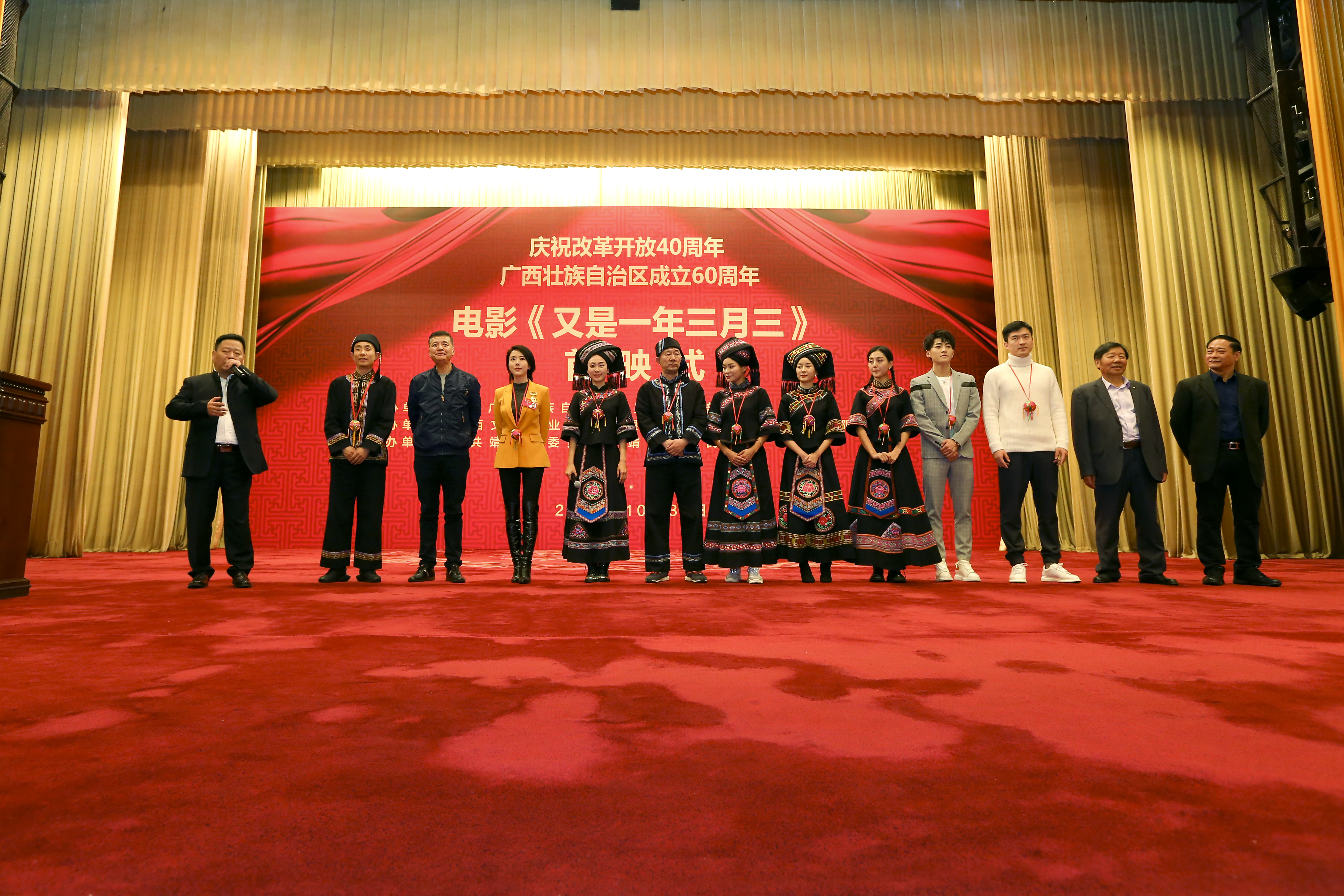 又是一年三月三剧照的剧照