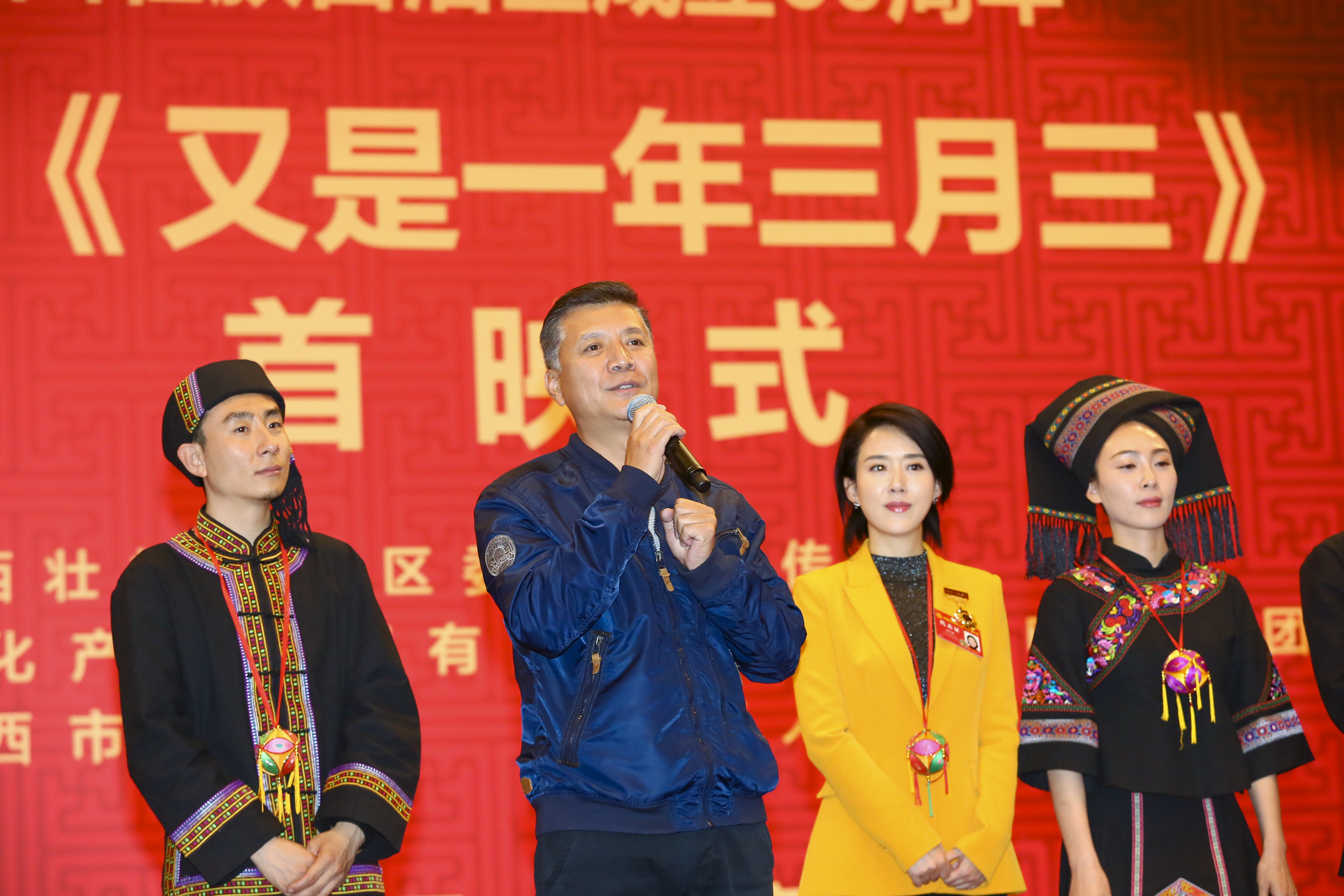 又是一年三月三剧照的剧照