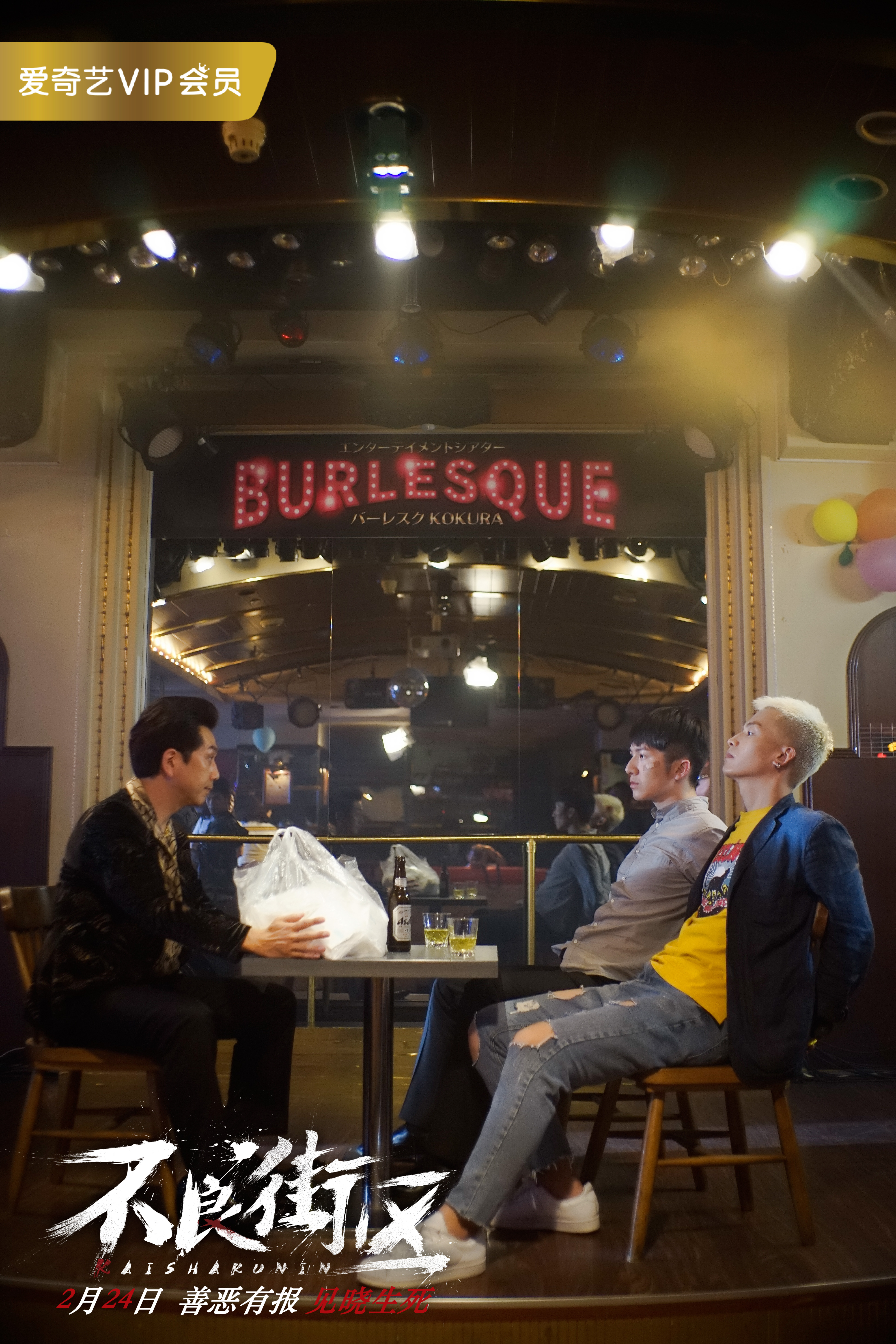 不良街区剧照的剧照