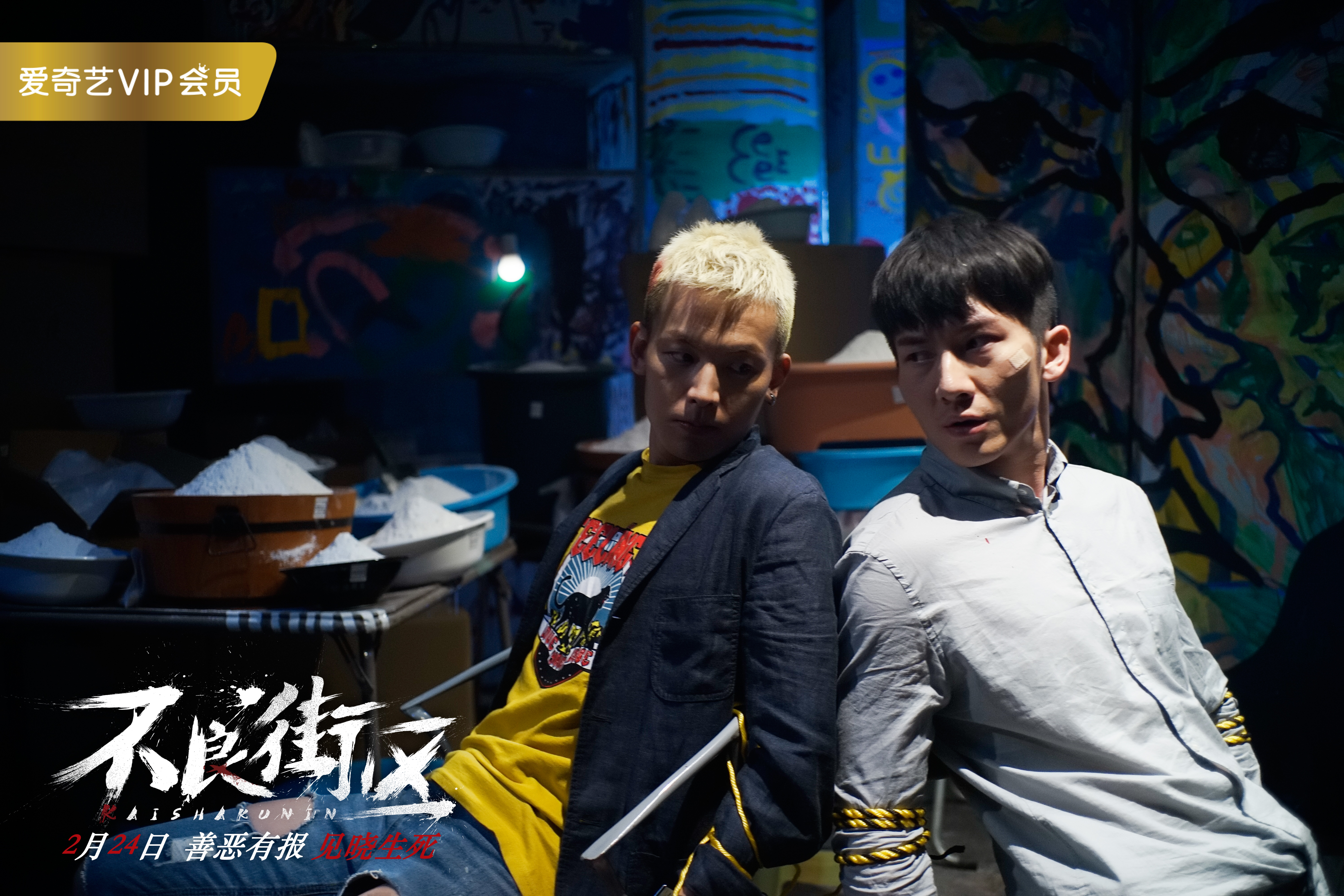 不良街区剧照的剧照