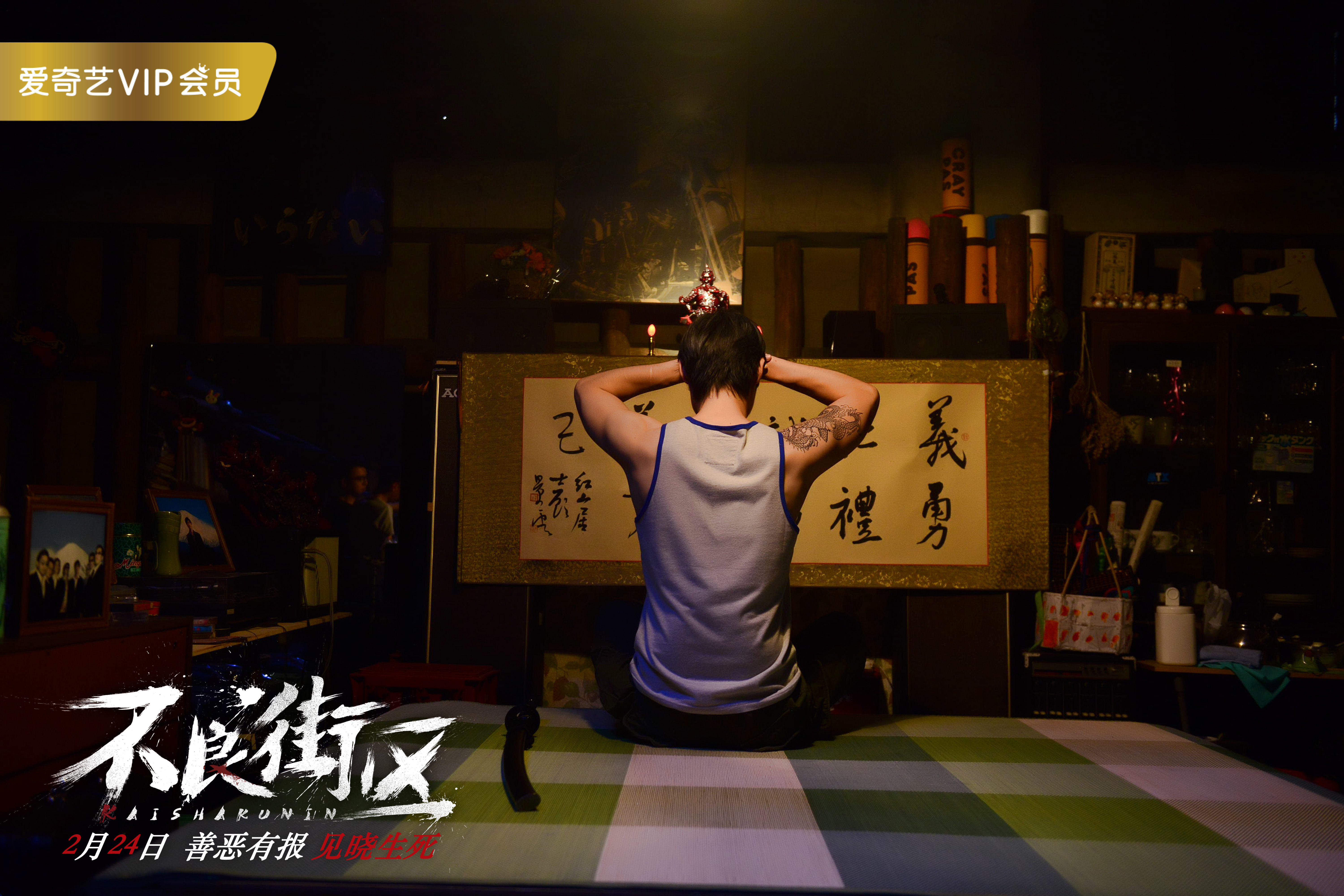 不良街区剧照的剧照