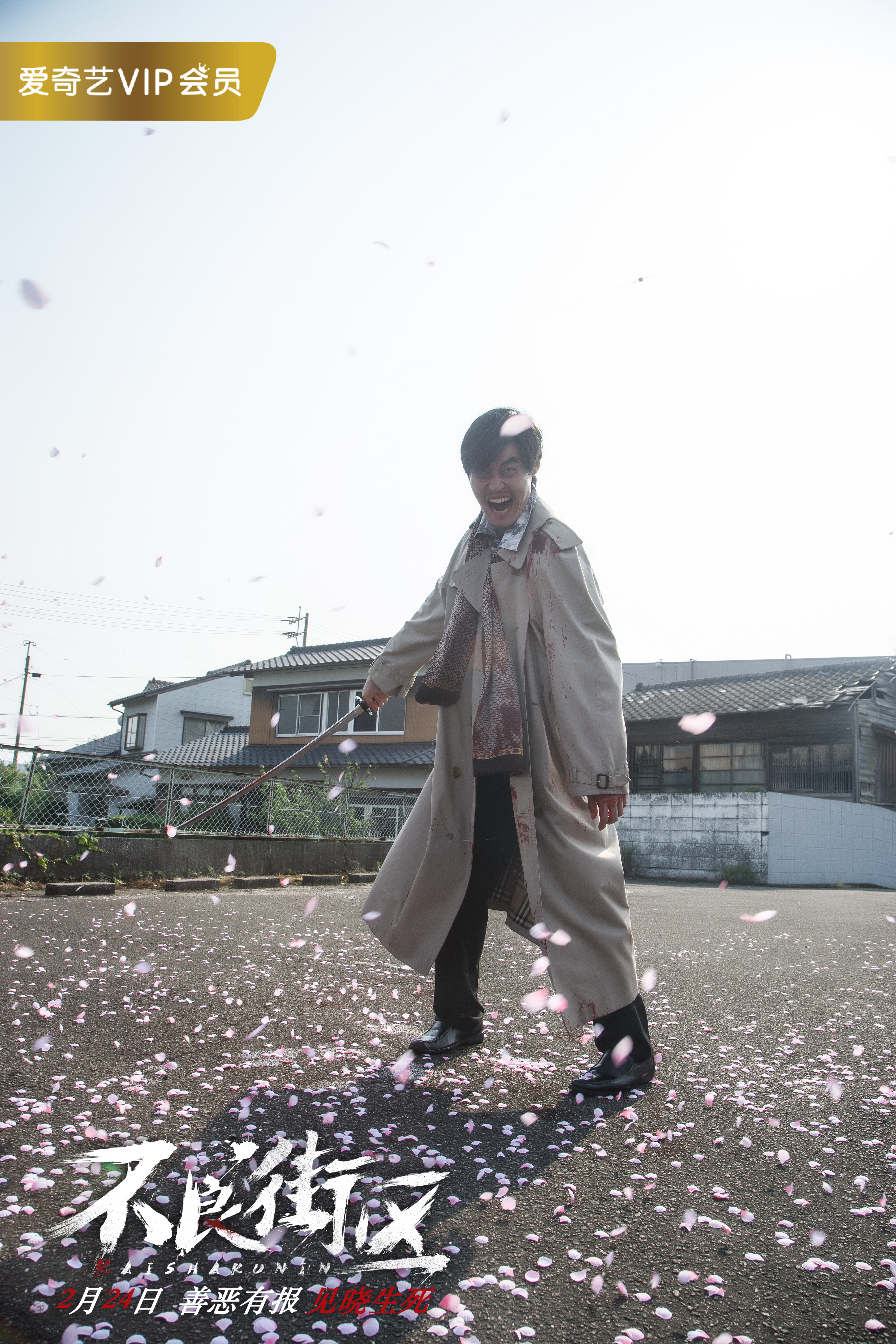 不良街区剧照的剧照