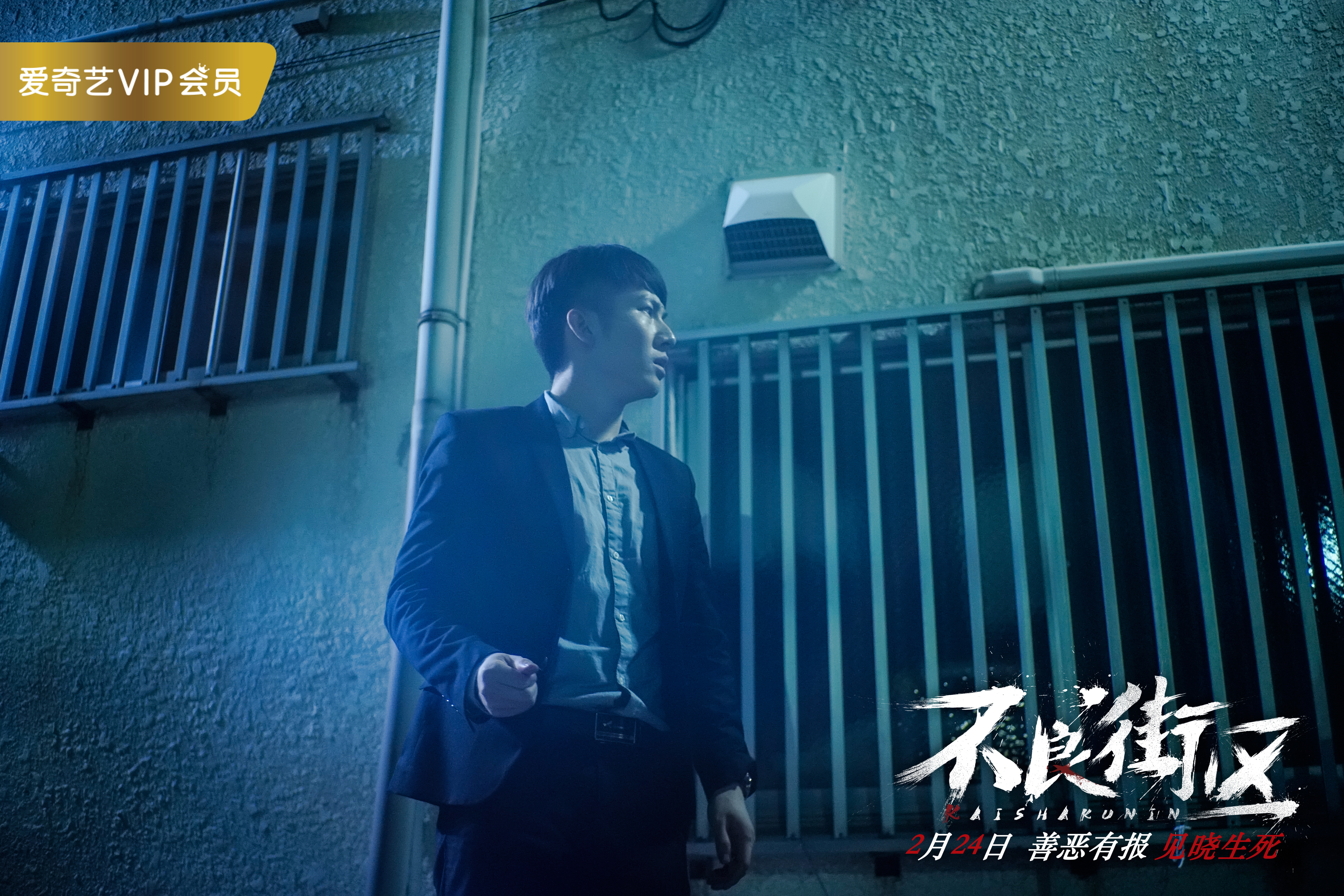 不良街区剧照的剧照