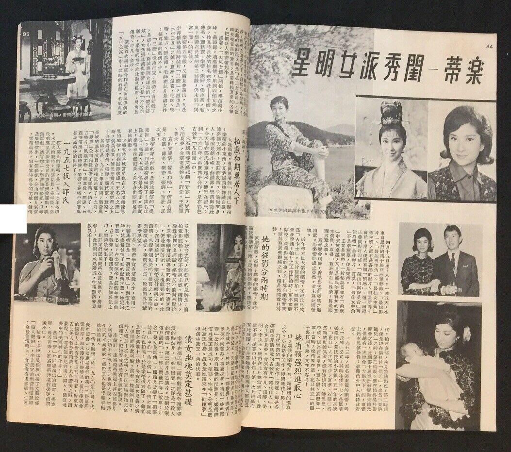 倩女幽魂剧照的剧照