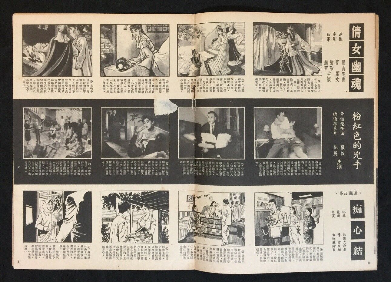 倩女幽魂剧照的剧照