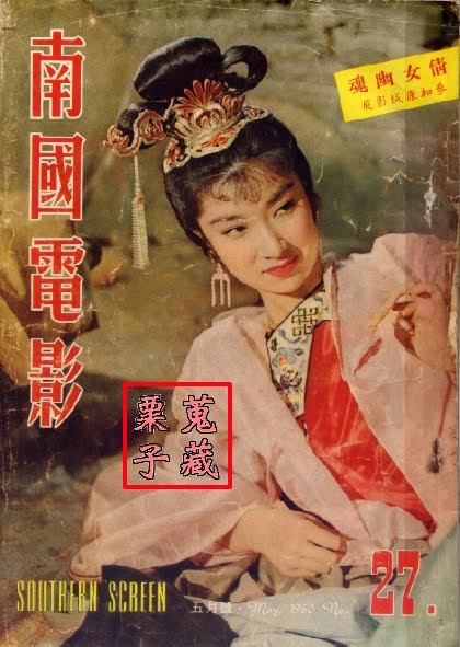 倩女幽魂剧照的剧照