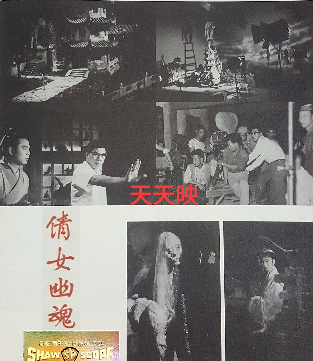 倩女幽魂剧照的剧照