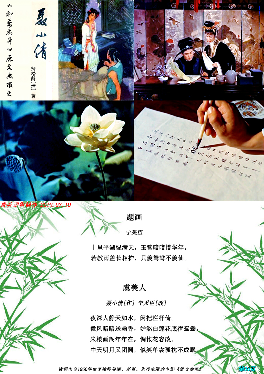 倩女幽魂剧照的剧照