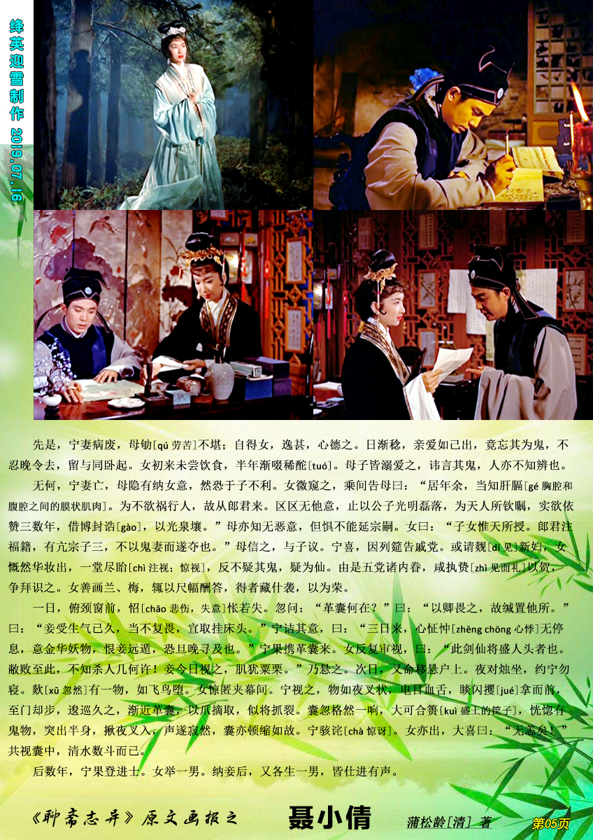 倩女幽魂剧照的剧照