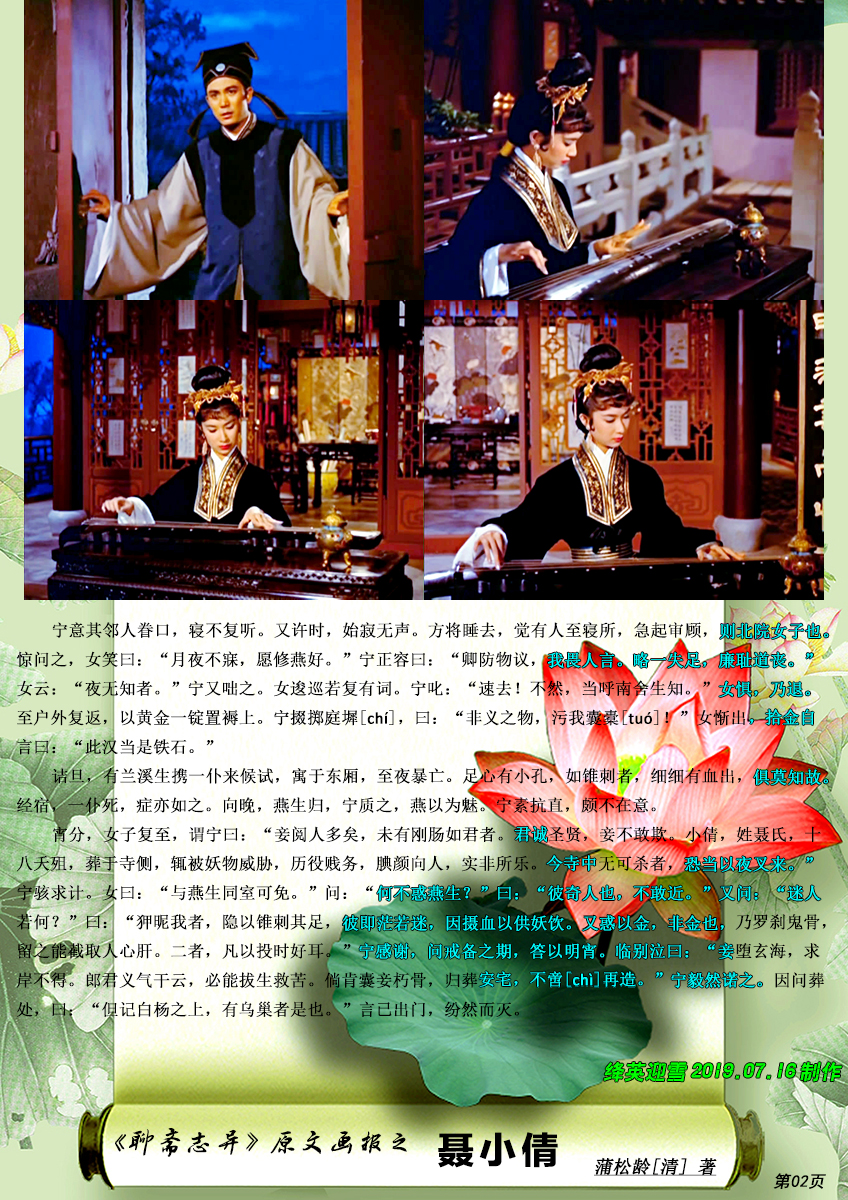 倩女幽魂剧照的剧照