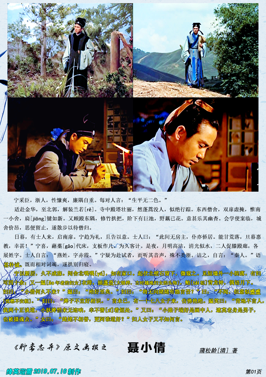 倩女幽魂剧照的剧照