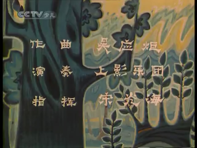 老狼请客剧照的剧照