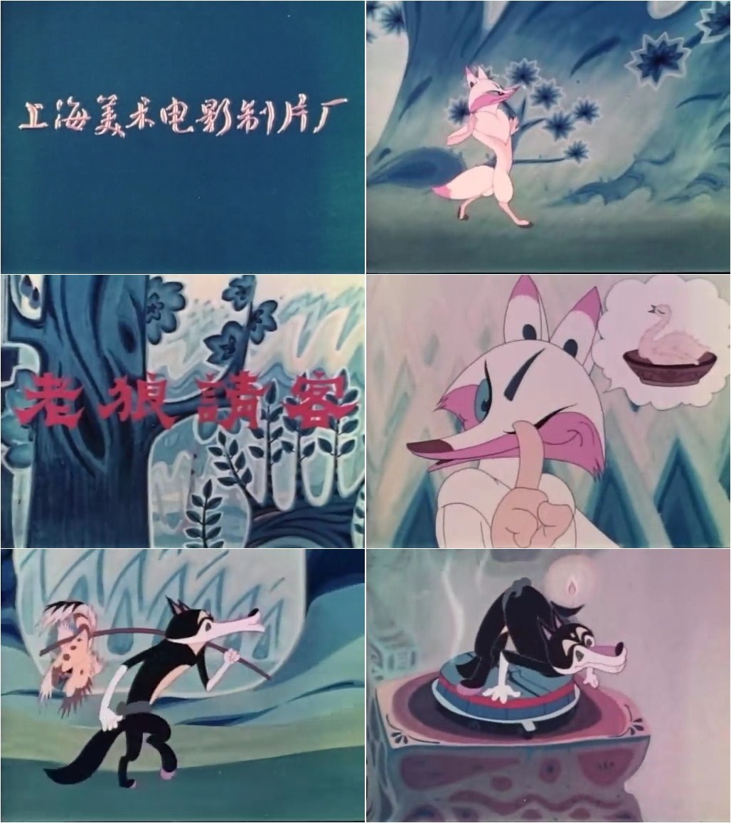 老狼请客剧照的剧照