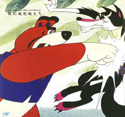 老狼请客剧照的剧照