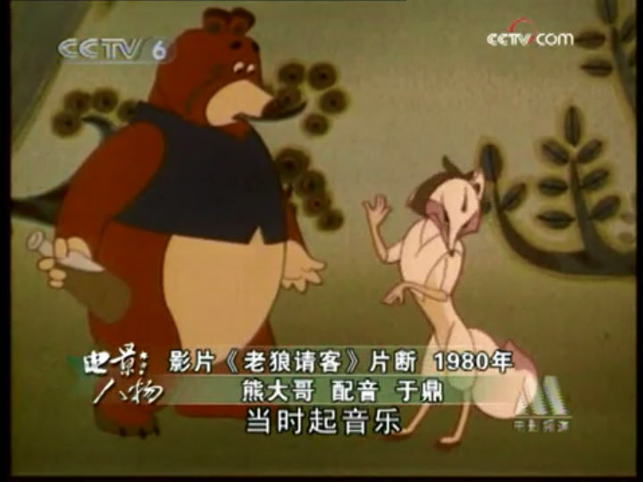 老狼请客剧照的剧照