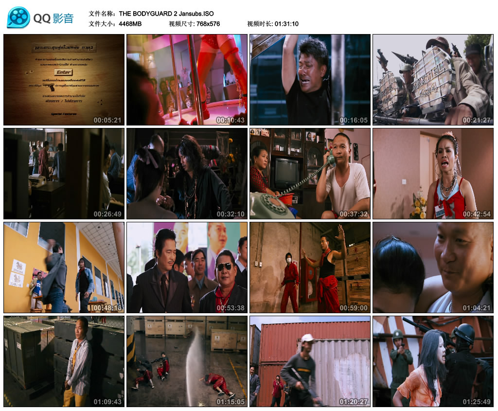 曼谷保镖2剧照的剧照