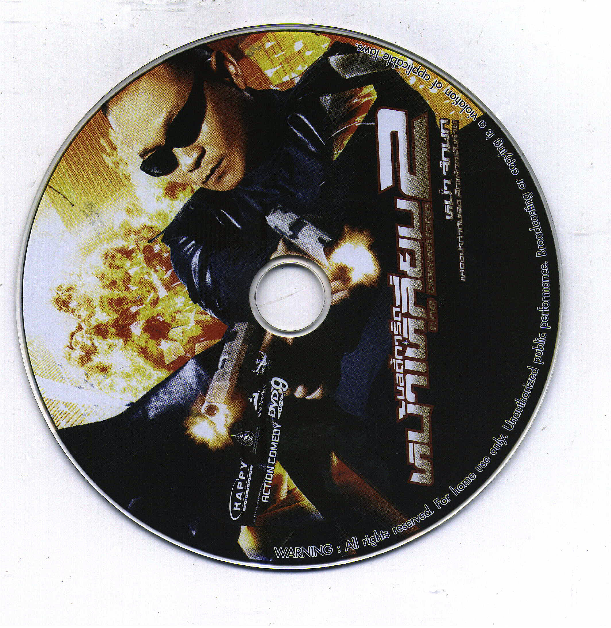 曼谷保镖2剧照的剧照