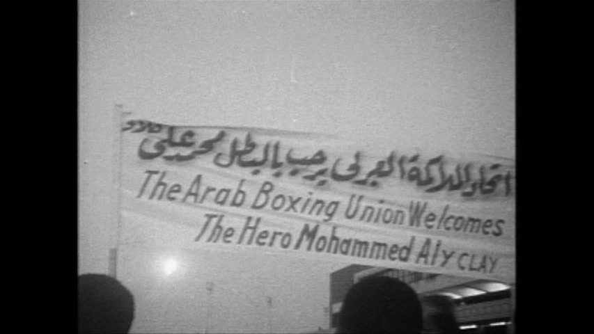 穆罕默德·阿里的审判剧照的剧照