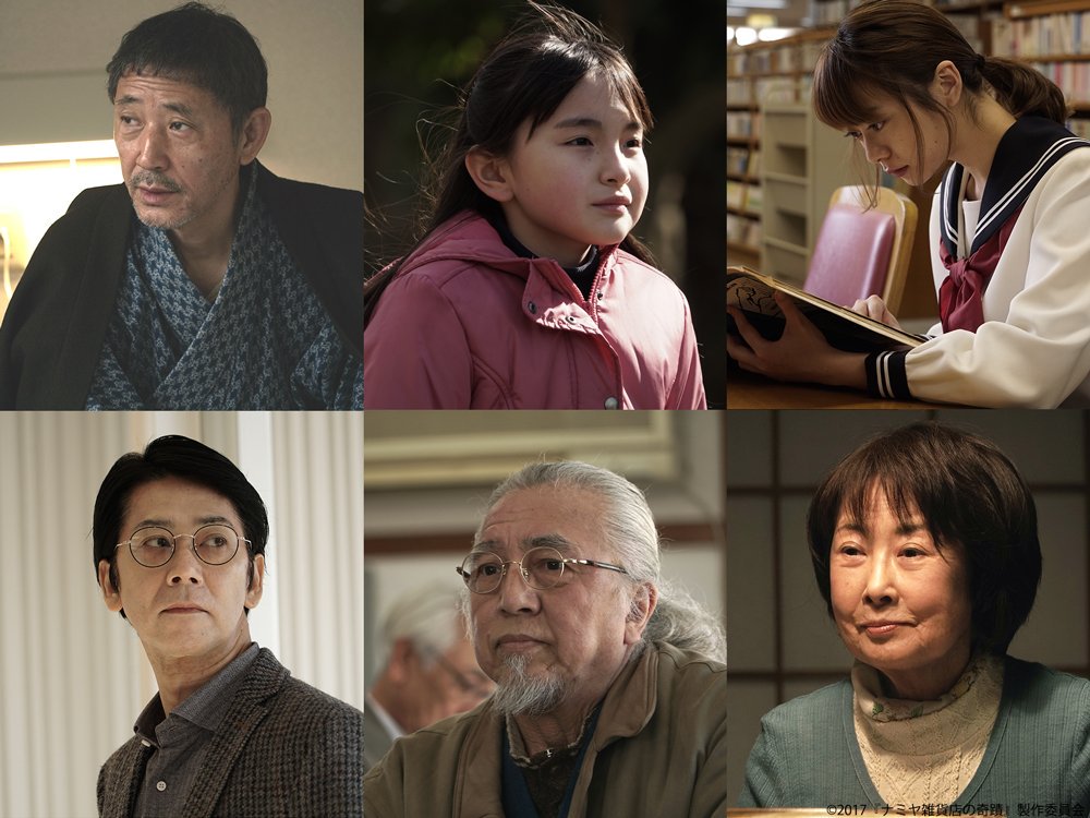 浪矢解忧杂货店剧照的剧照