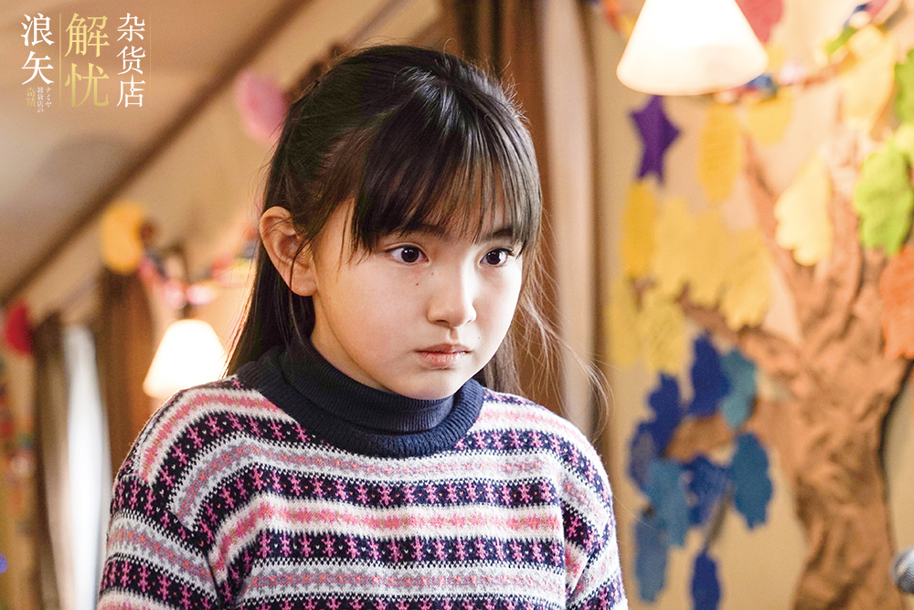 浪矢解忧杂货店剧照的剧照