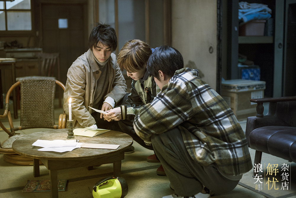 浪矢解忧杂货店剧照的剧照