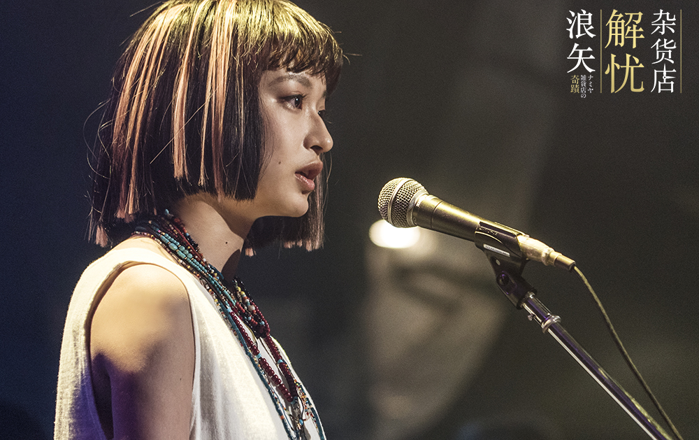 浪矢解忧杂货店剧照的剧照