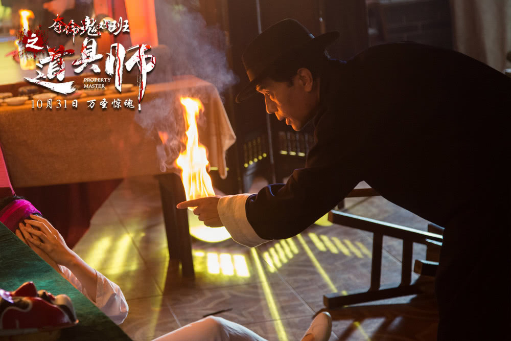 道具师剧照的剧照