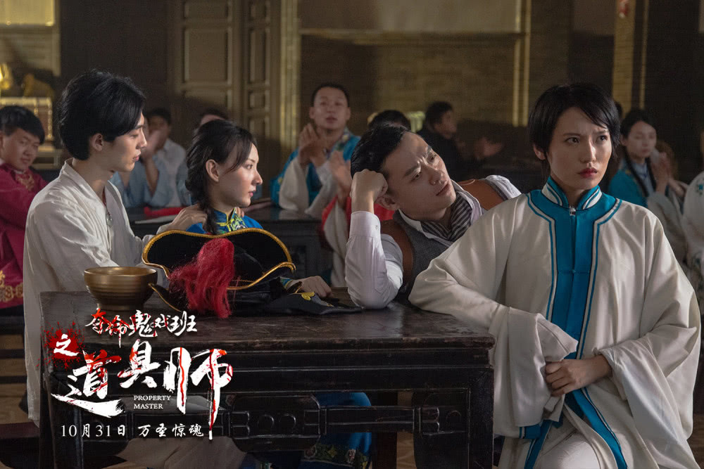 道具师剧照的剧照