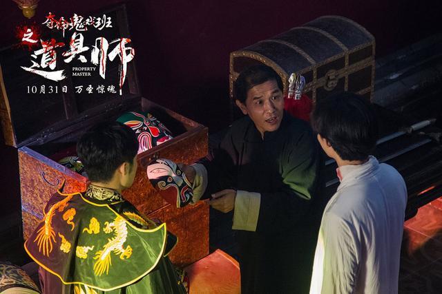 道具师剧照的剧照