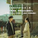 毕业的我们剧照