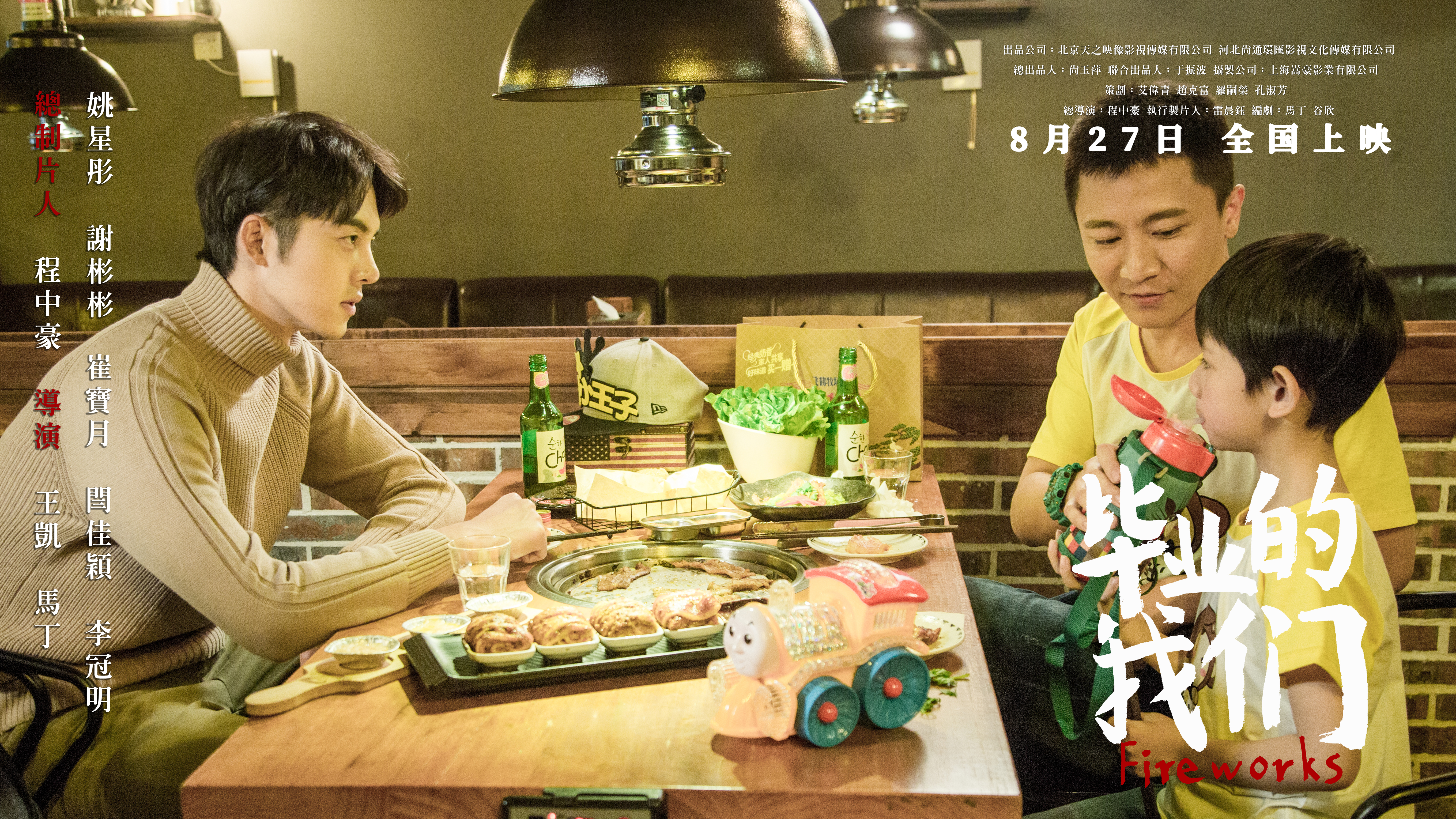 毕业的我们剧照的剧照