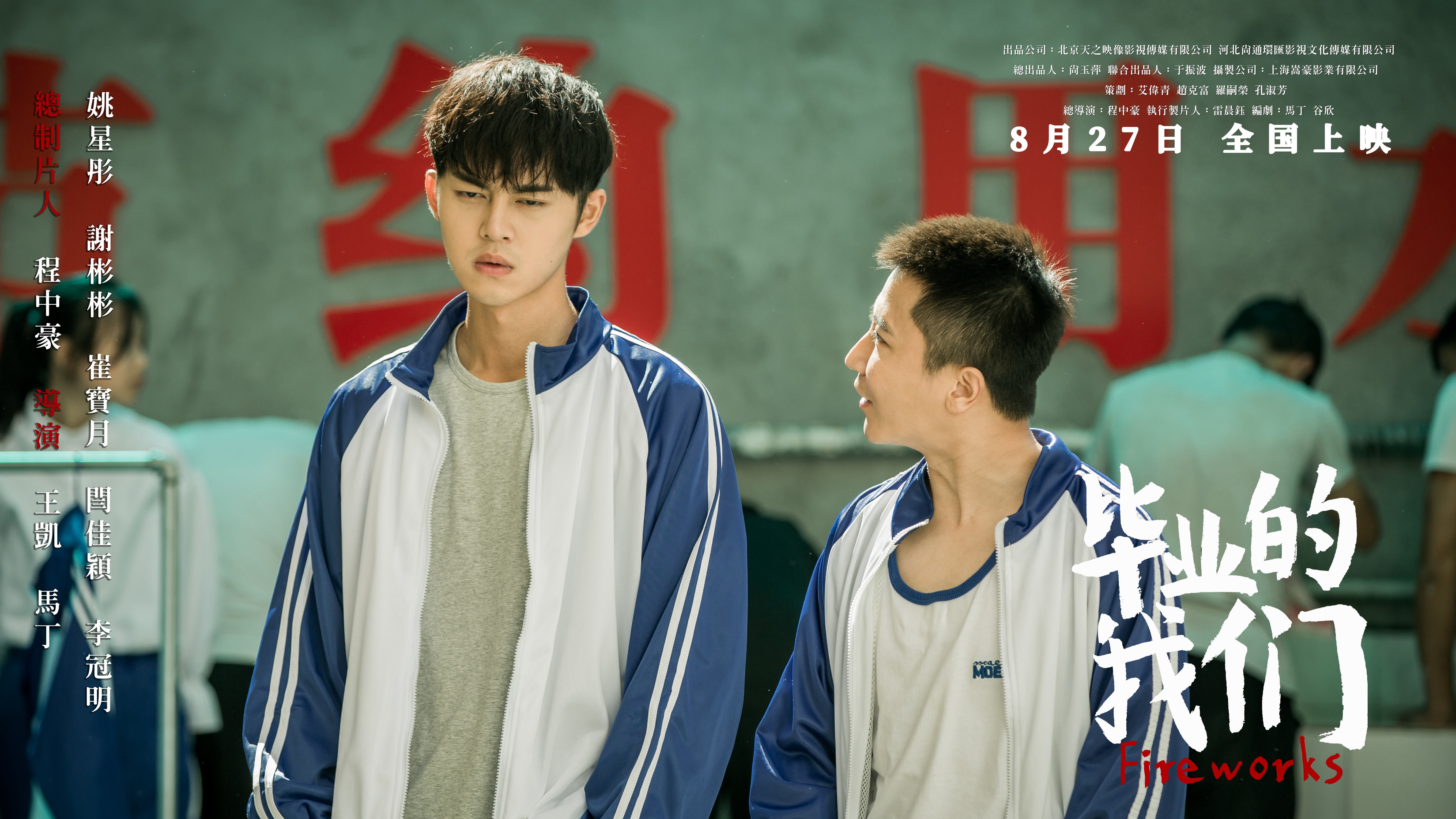 毕业的我们剧照的剧照