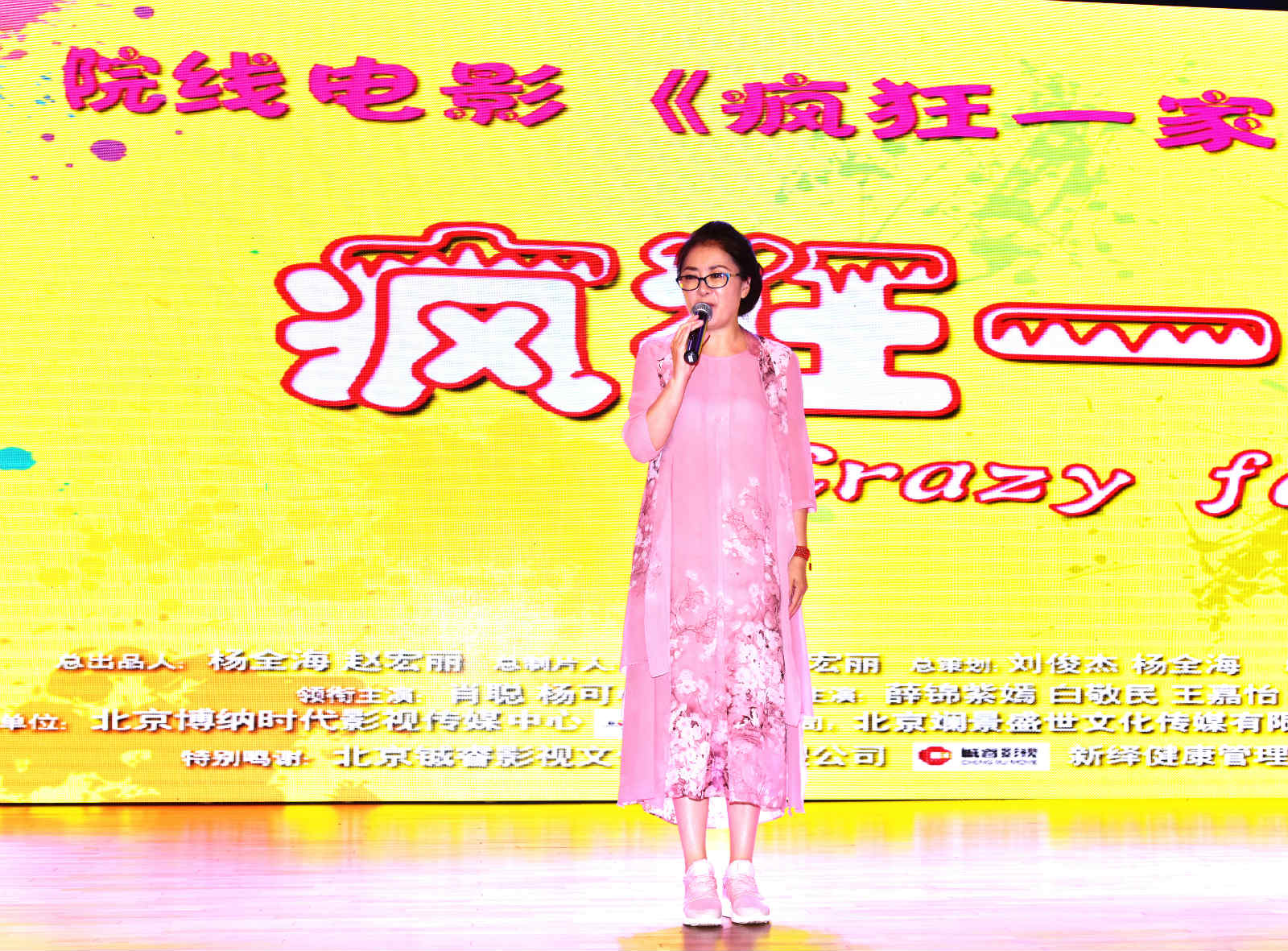 疯狂一家秀剧照的剧照