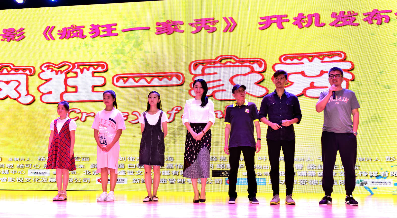 疯狂一家秀剧照的剧照