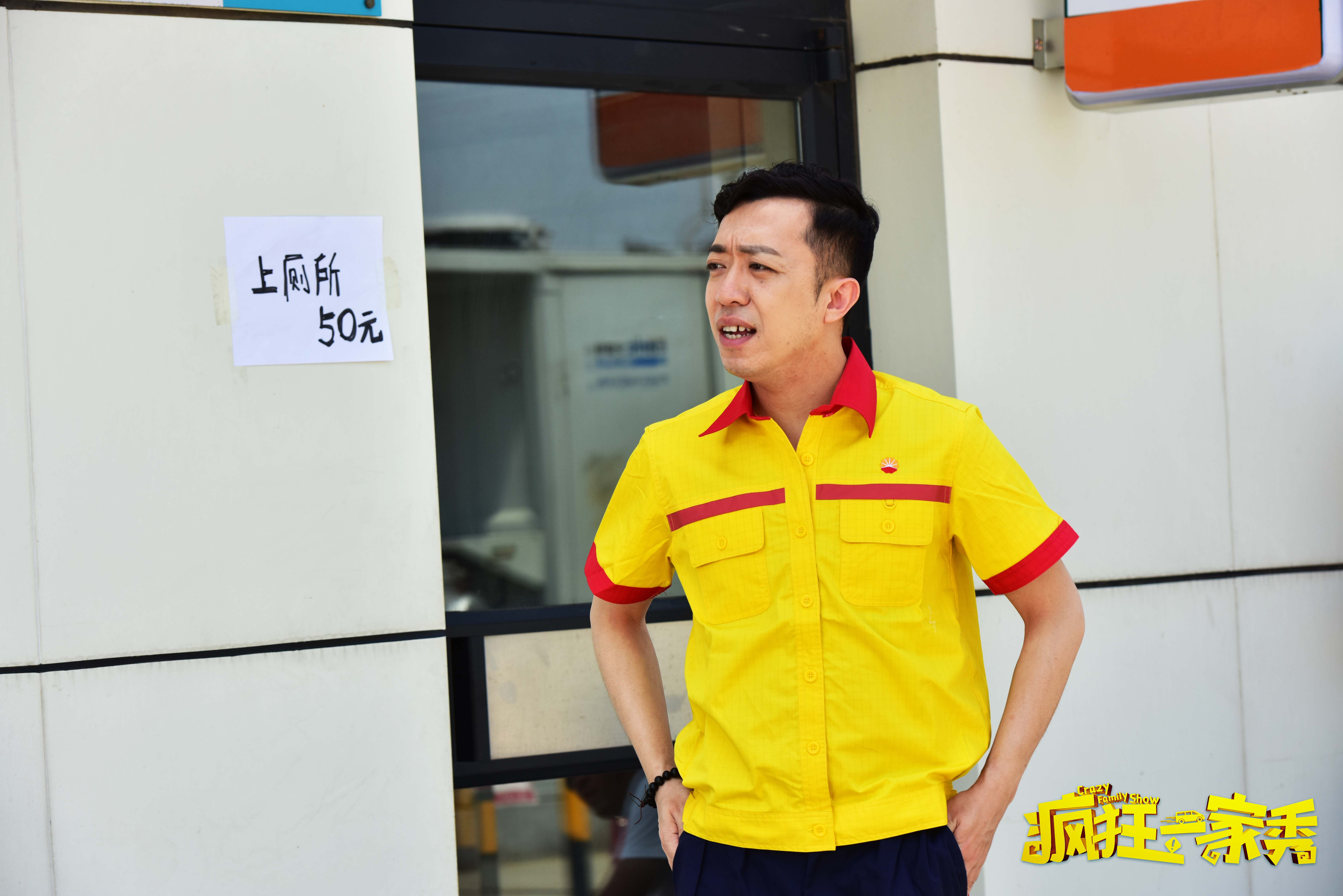 疯狂一家秀剧照的剧照