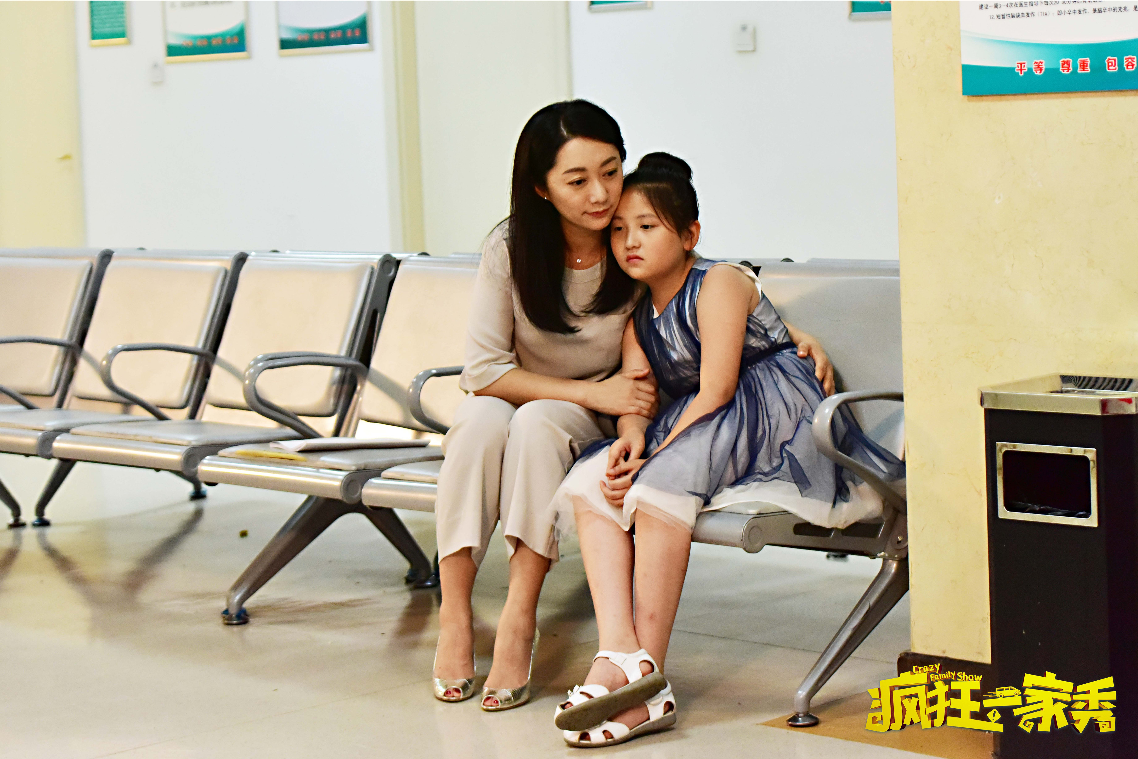 疯狂一家秀剧照的剧照