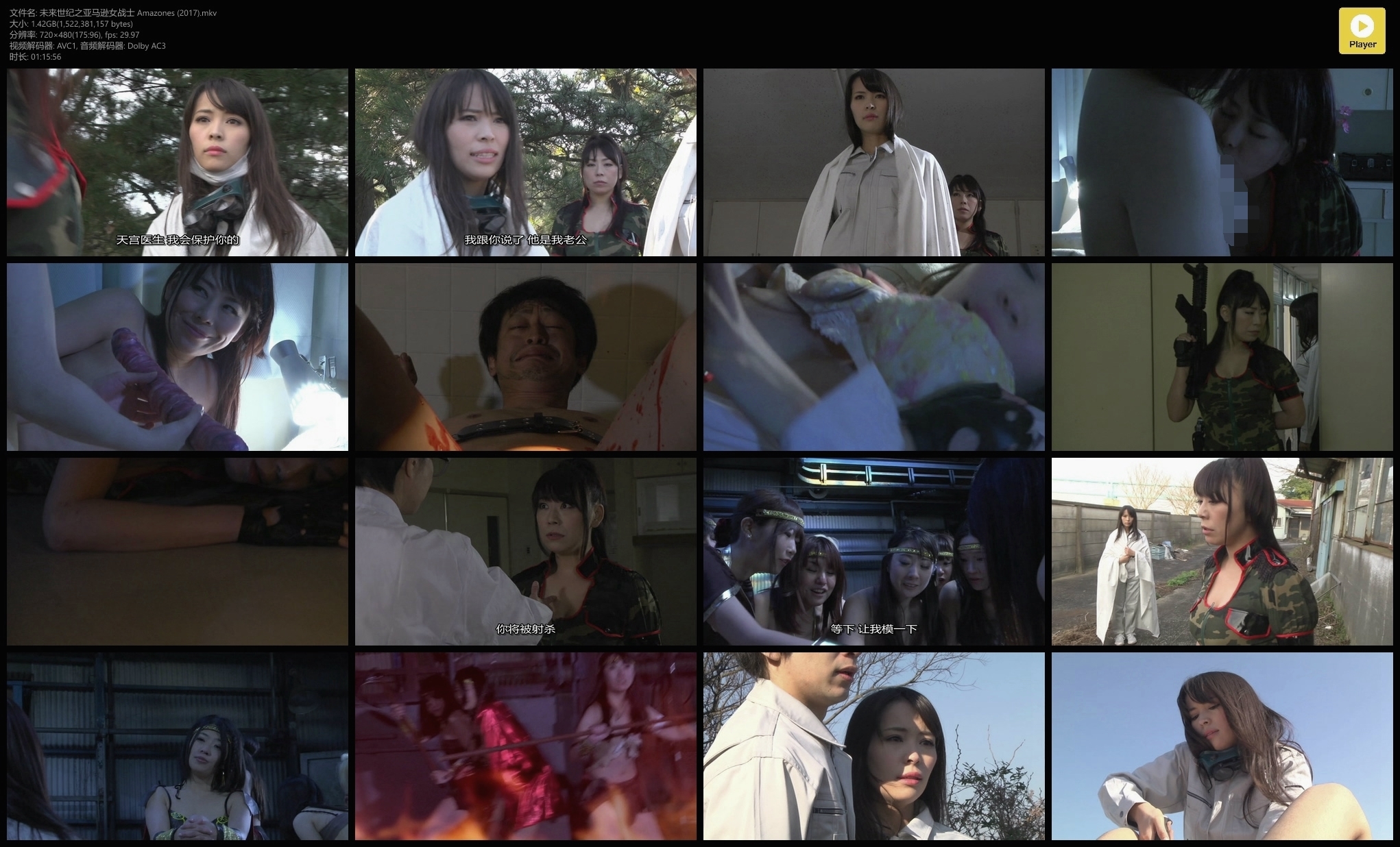 未来世纪之亚马逊女战士剧照的剧照