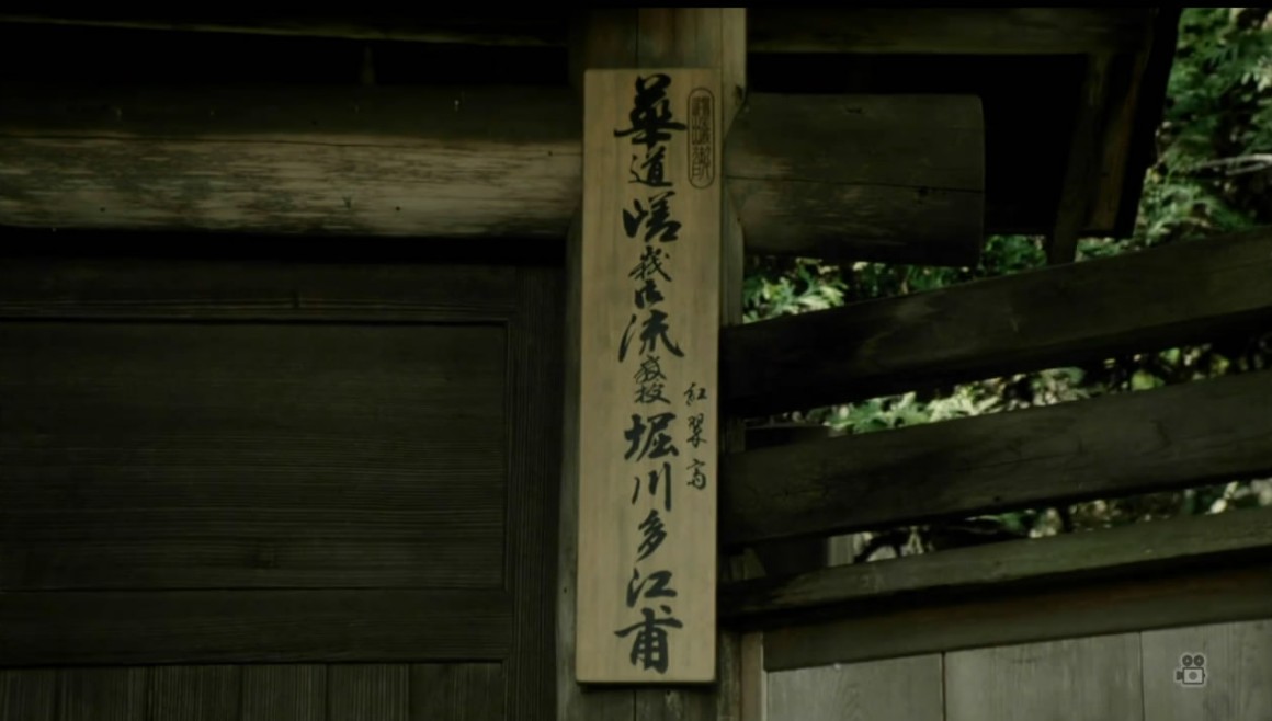 时雨之记剧照的剧照