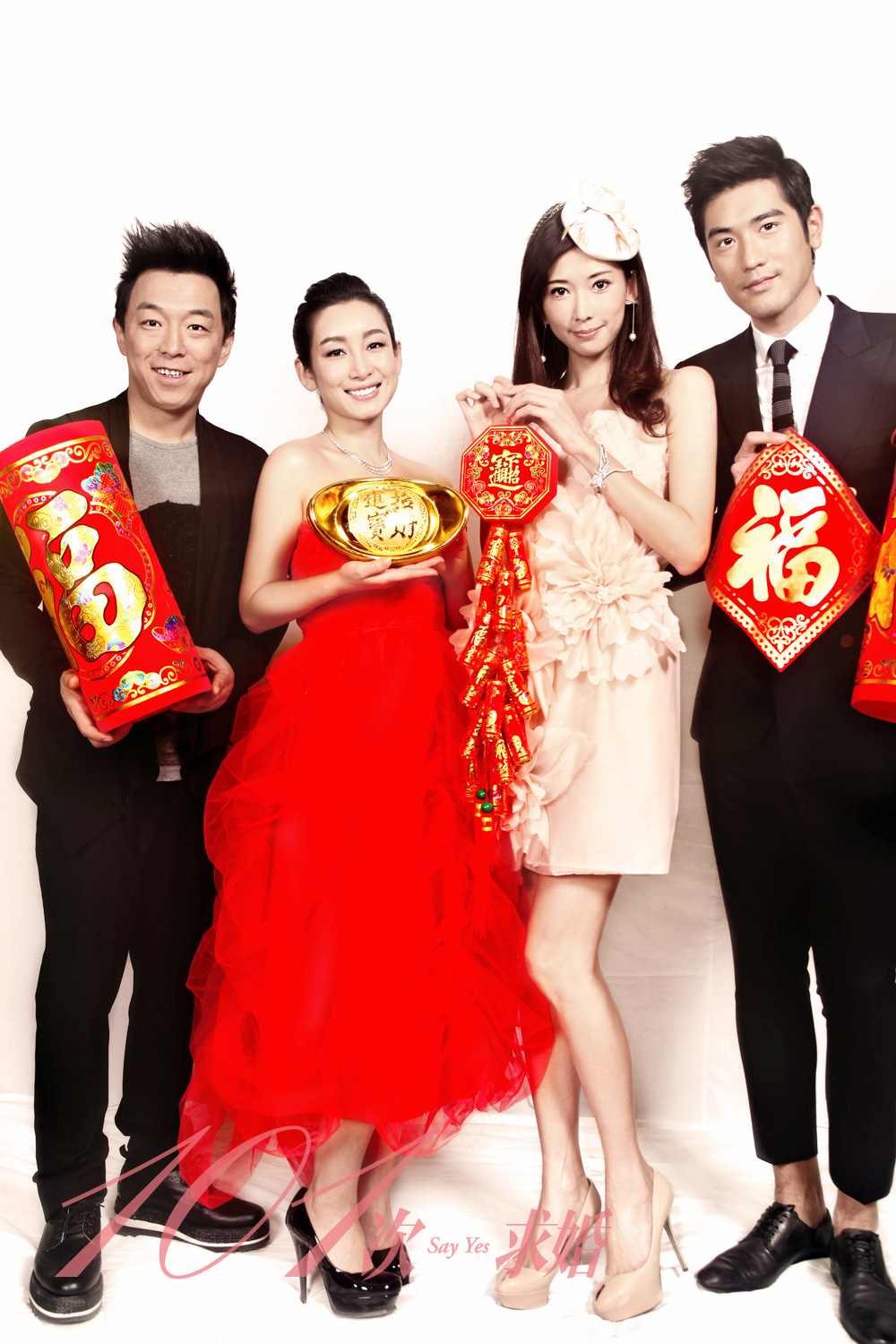 101次求婚剧照的剧照