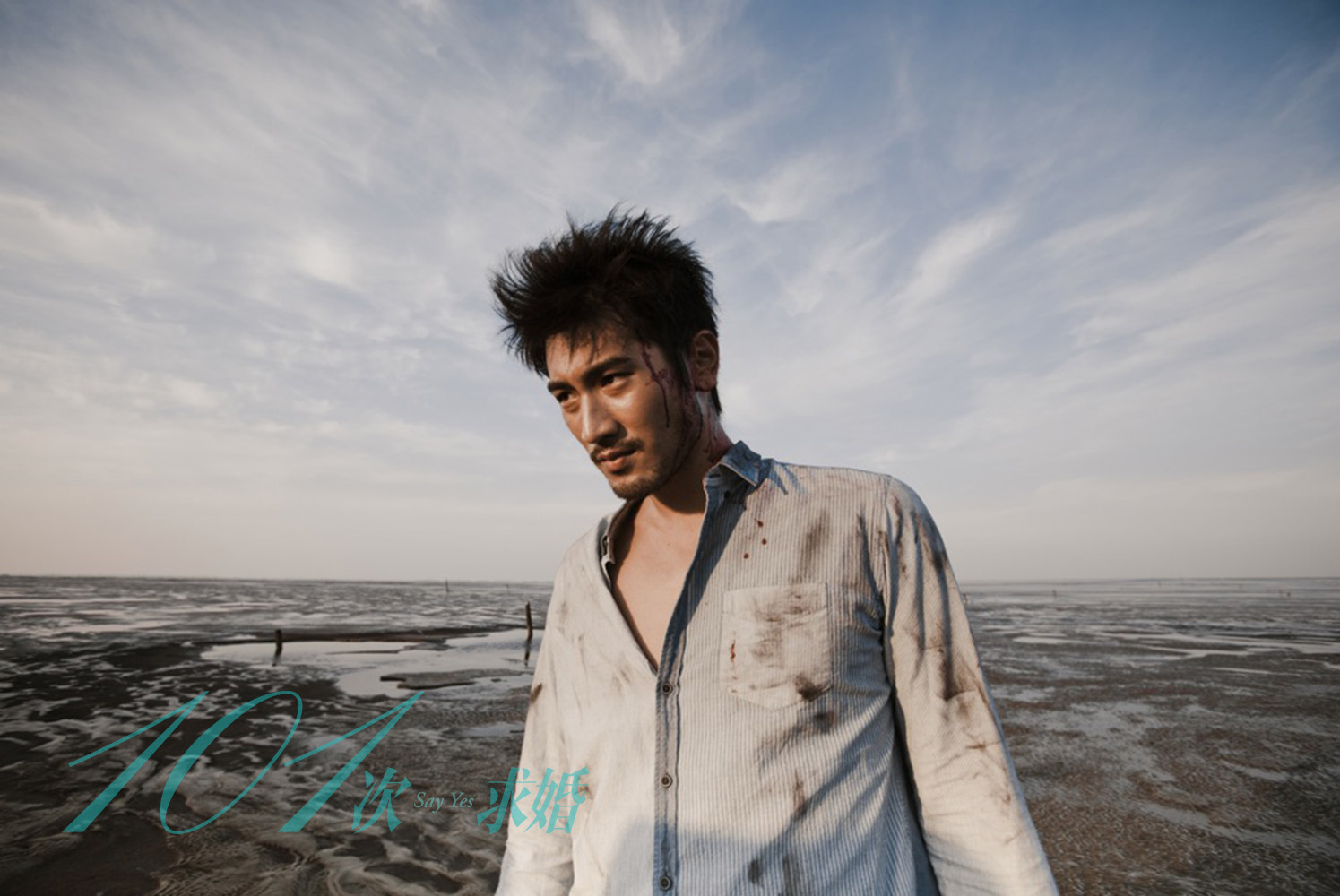 101次求婚剧照的剧照