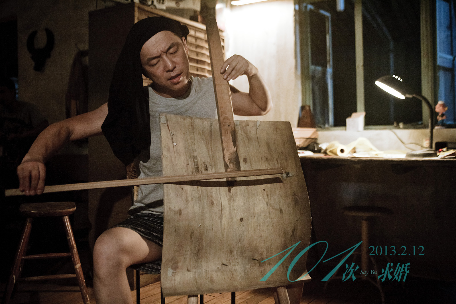 101次求婚剧照的剧照